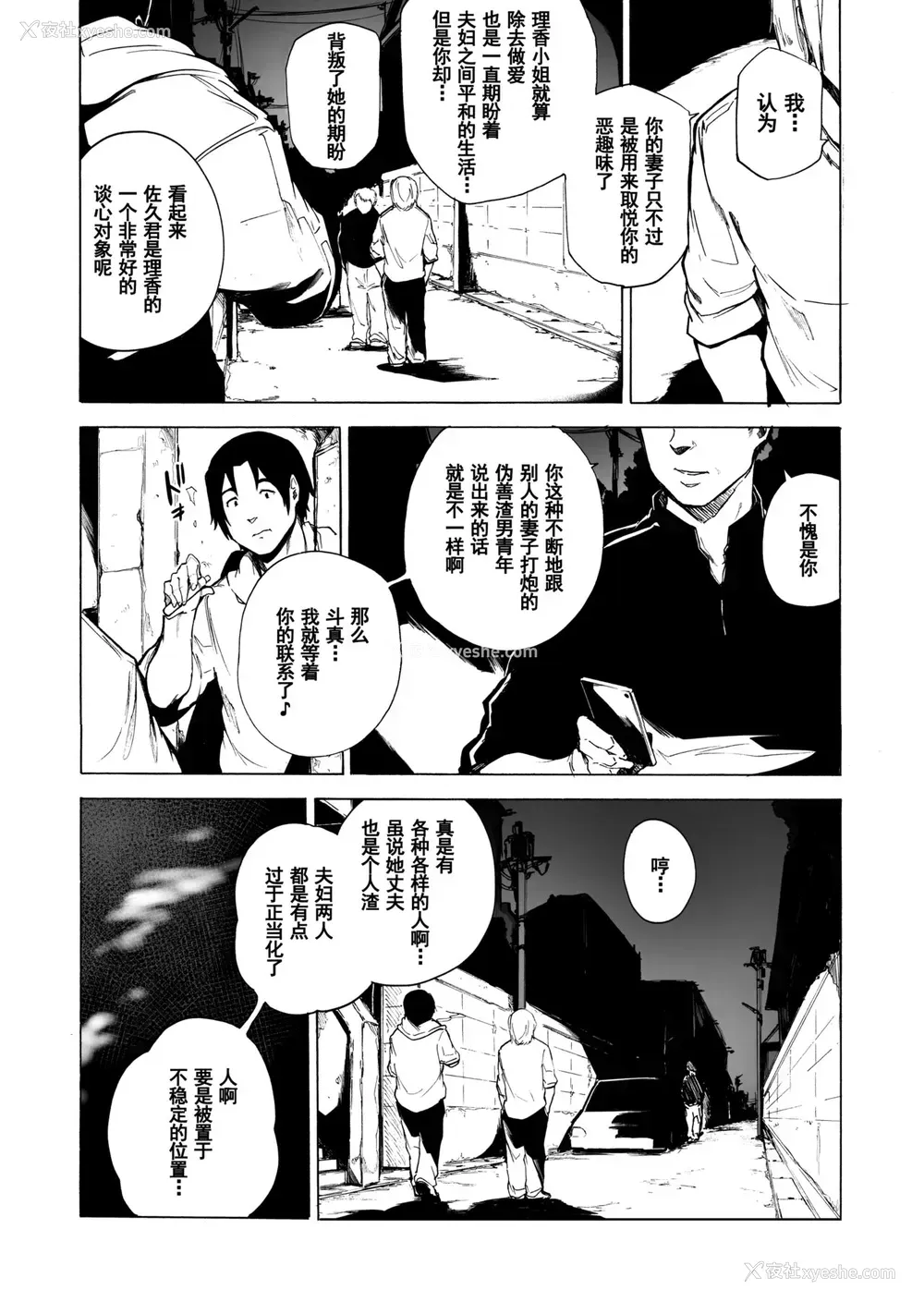 25P - [HIDARIkiki (伤希レイ)] 夫公认セックスアドバイザーにハマった结果・后编 B.part カットページ