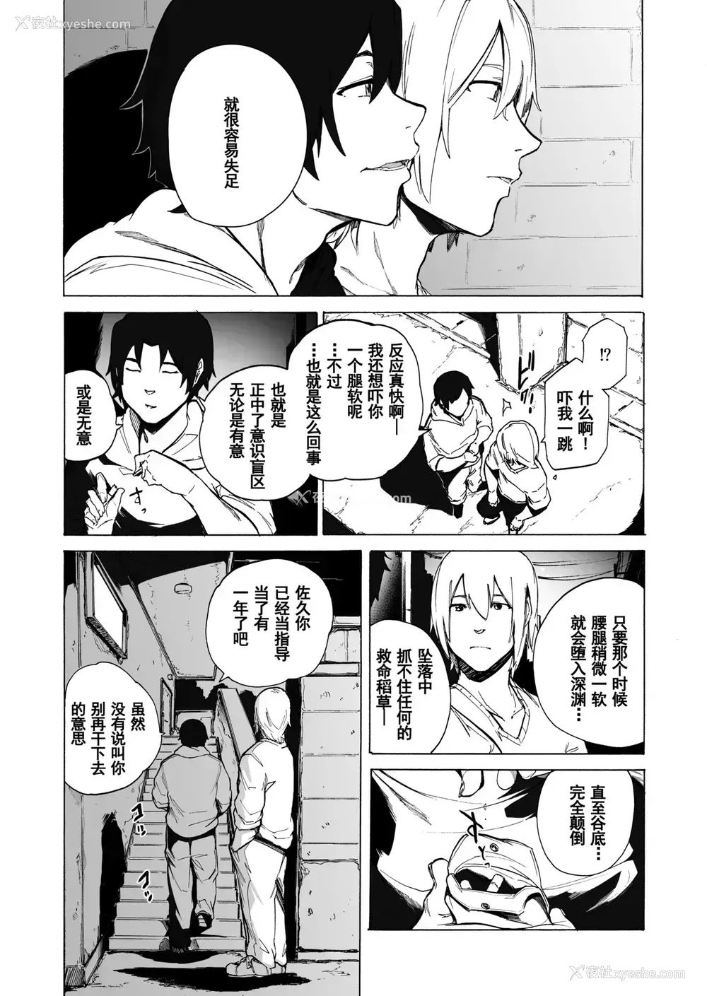 26P - [HIDARIkiki (伤希レイ)] 夫公认セックスアドバイザーにハマった结果・后编 B.part カットページ