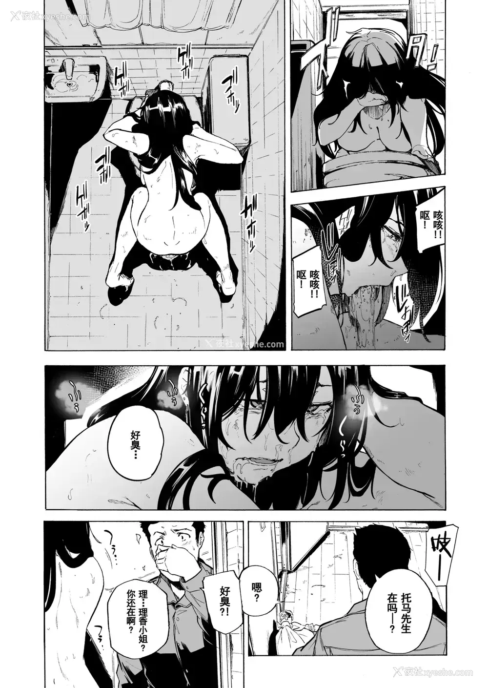 29P - [HIDARIkiki (伤希レイ)] 夫公认セックスアドバイザーにハマった结果・后编 B.part カットページ