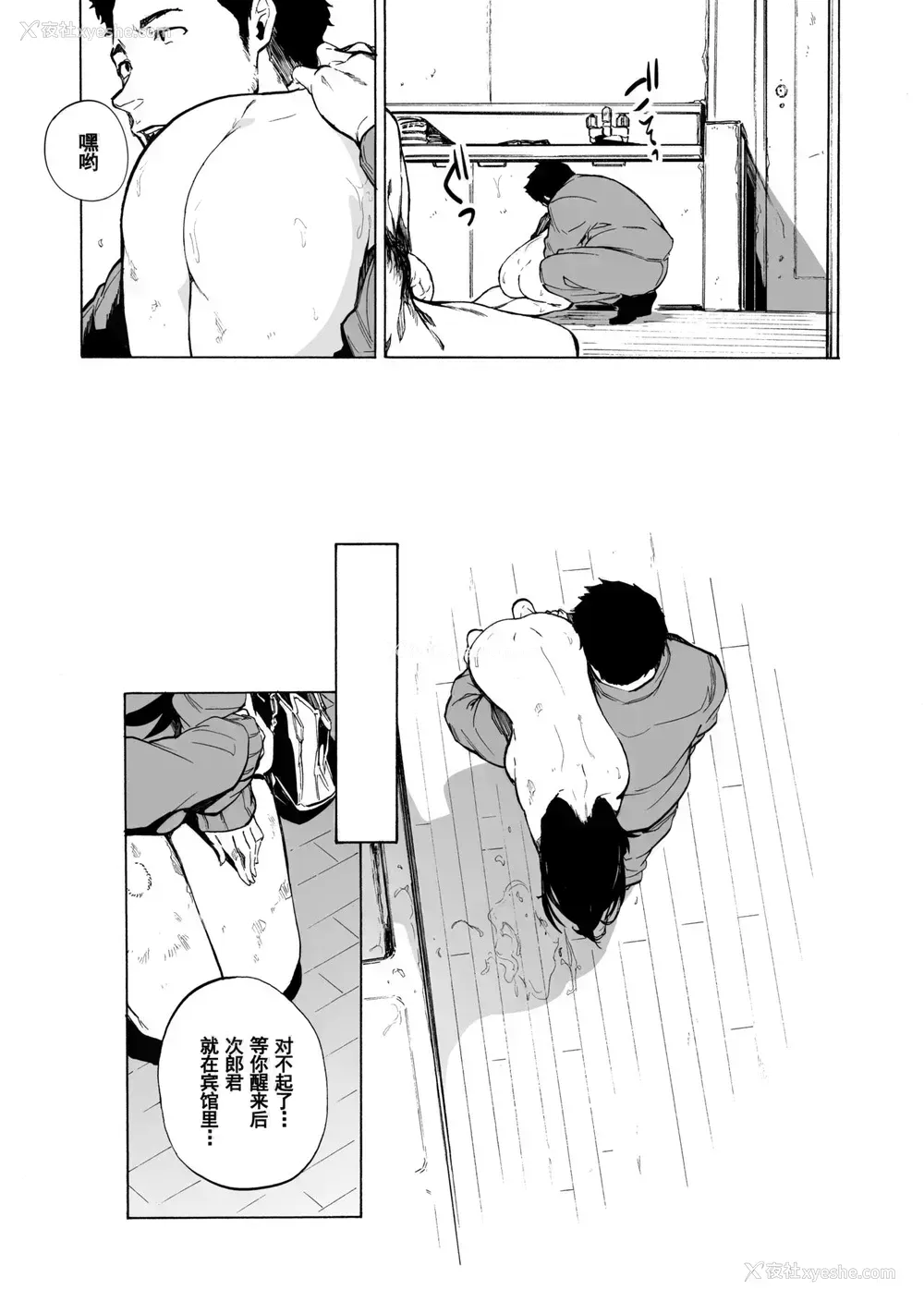 33P - [HIDARIkiki (伤希レイ)] 夫公认セックスアドバイザーにハマった结果・后编 B.part カットページ