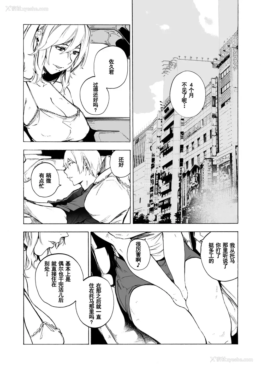 39P - [HIDARIkiki (伤希レイ)] 夫公认セックスアドバイザーにハマった结果・后编 B.part カットページ