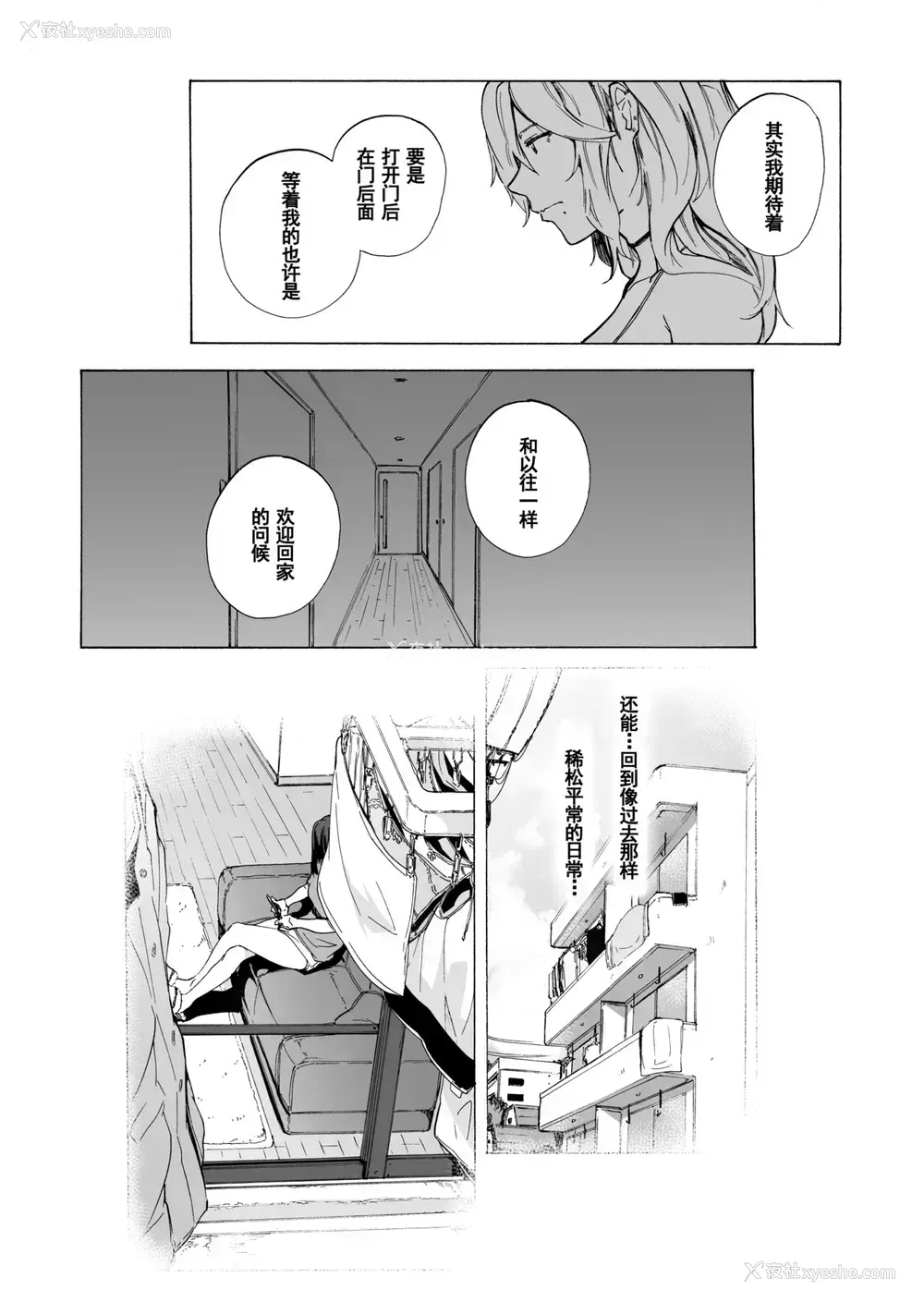 41P - [HIDARIkiki (伤希レイ)] 夫公认セックスアドバイザーにハマった结果・后编 B.part カットページ