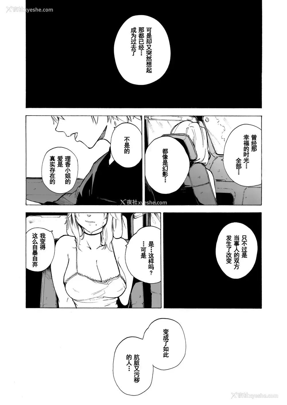 42P - [HIDARIkiki (伤希レイ)] 夫公认セックスアドバイザーにハマった结果・后编 B.part カットページ