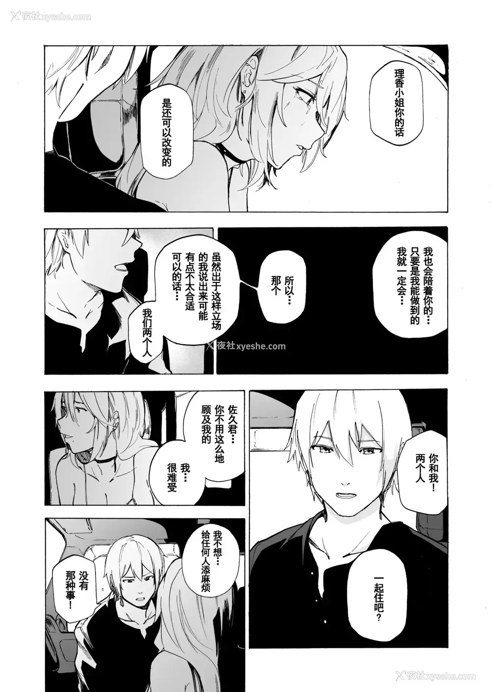 43P - [HIDARIkiki (伤希レイ)] 夫公认セックスアドバイザーにハマった结果・后编 B.part カットページ