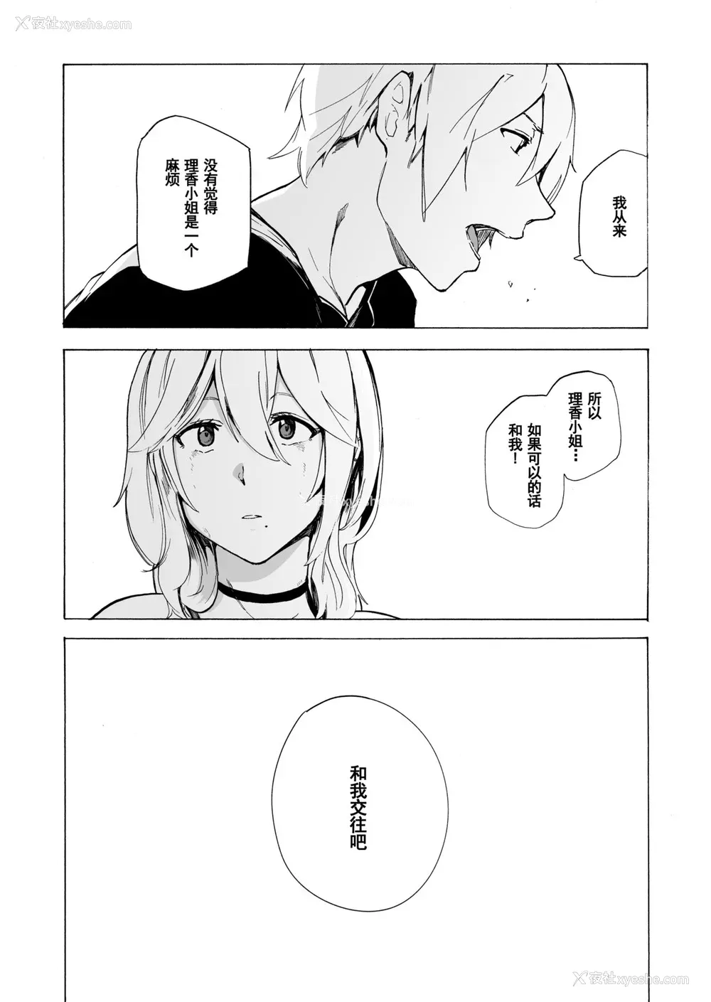 44P - [HIDARIkiki (伤希レイ)] 夫公认セックスアドバイザーにハマった结果・后编 B.part カットページ