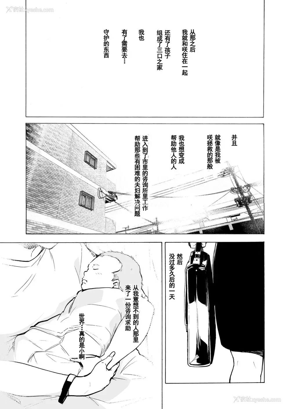 46P - [HIDARIkiki (伤希レイ)] 夫公认セックスアドバイザーにハマった结果・后编 B.part カットページ