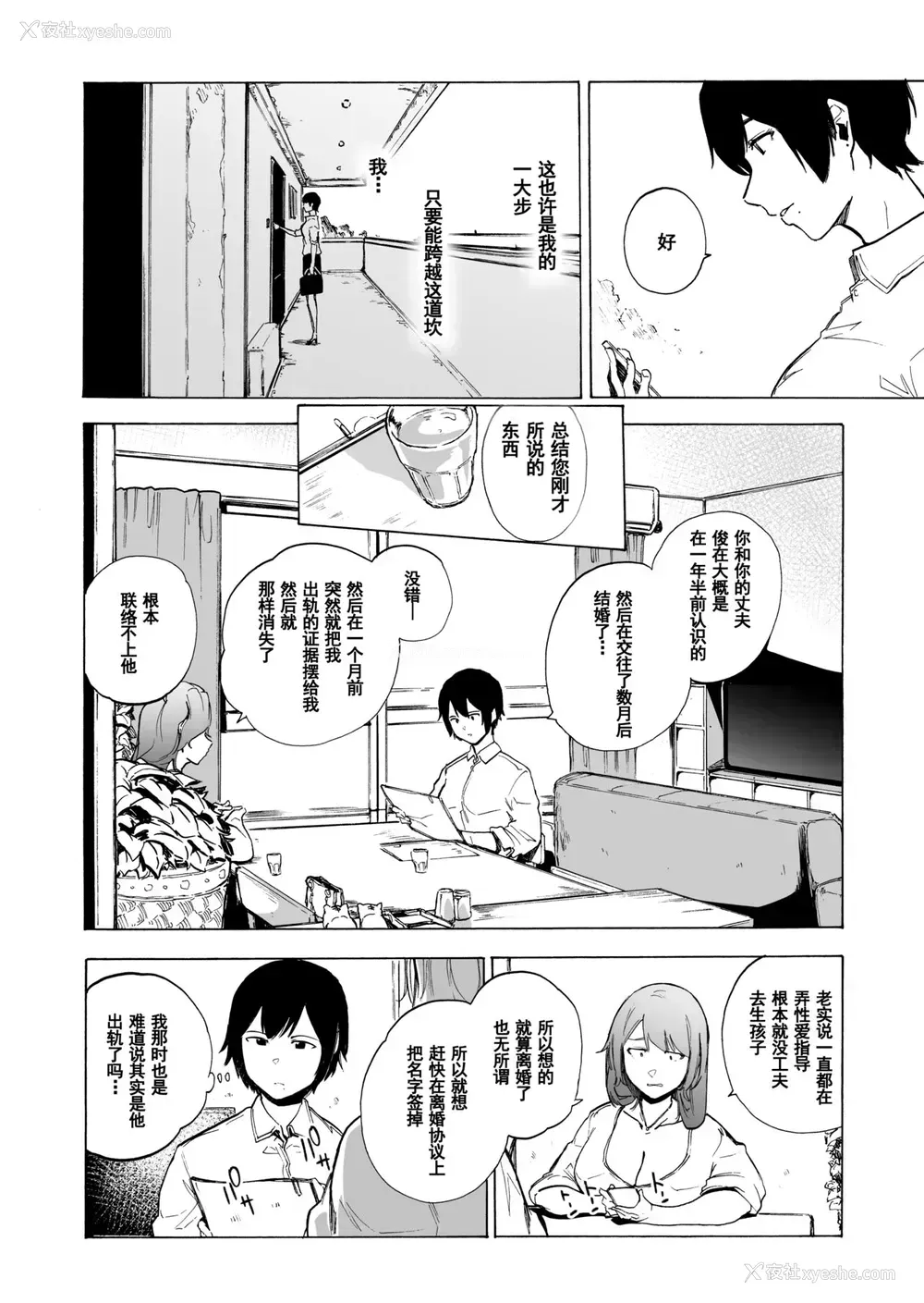 47P - [HIDARIkiki (伤希レイ)] 夫公认セックスアドバイザーにハマった结果・后编 B.part カットページ