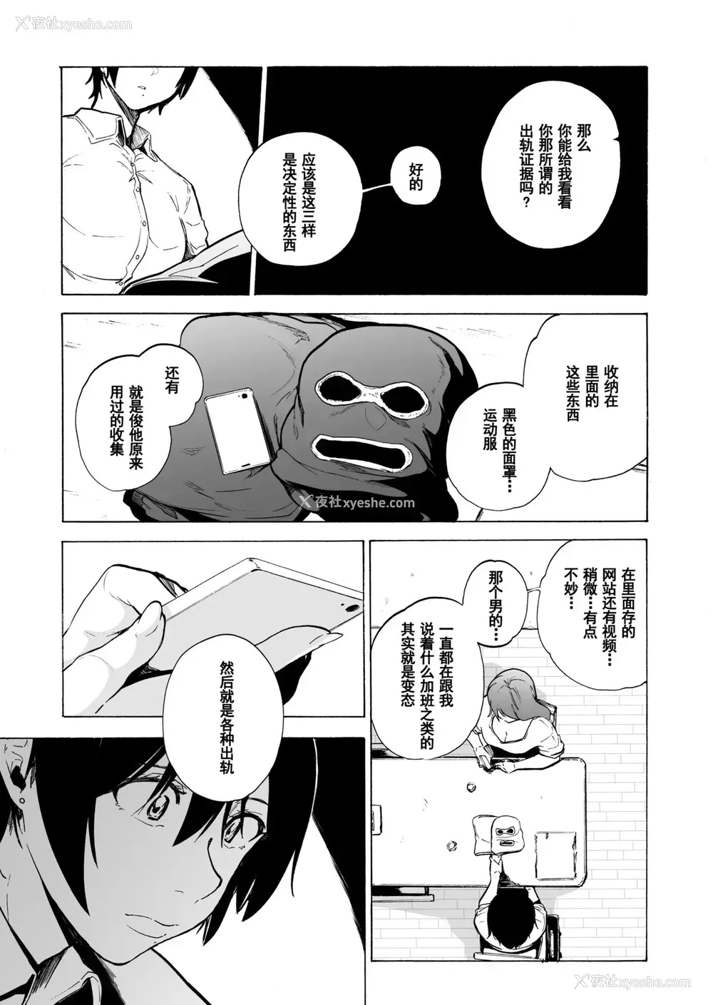 48P - [HIDARIkiki (伤希レイ)] 夫公认セックスアドバイザーにハマった结果・后编 B.part カットページ