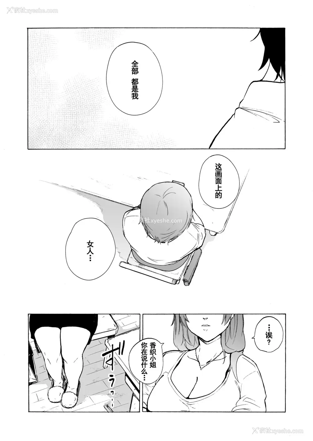 53P - [HIDARIkiki (伤希レイ)] 夫公认セックスアドバイザーにハマった结果・后编 B.part カットページ