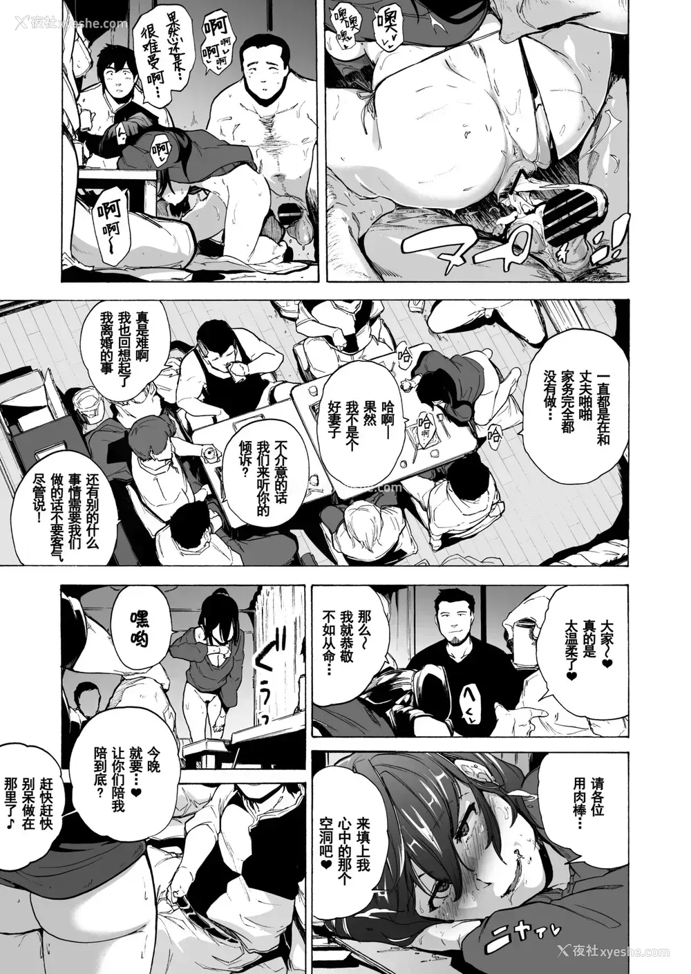 6P - [HIDARIkiki (伤希レイ)] 夫公认セックスアドバイザーにハマった结果・后编 B.part カットページ