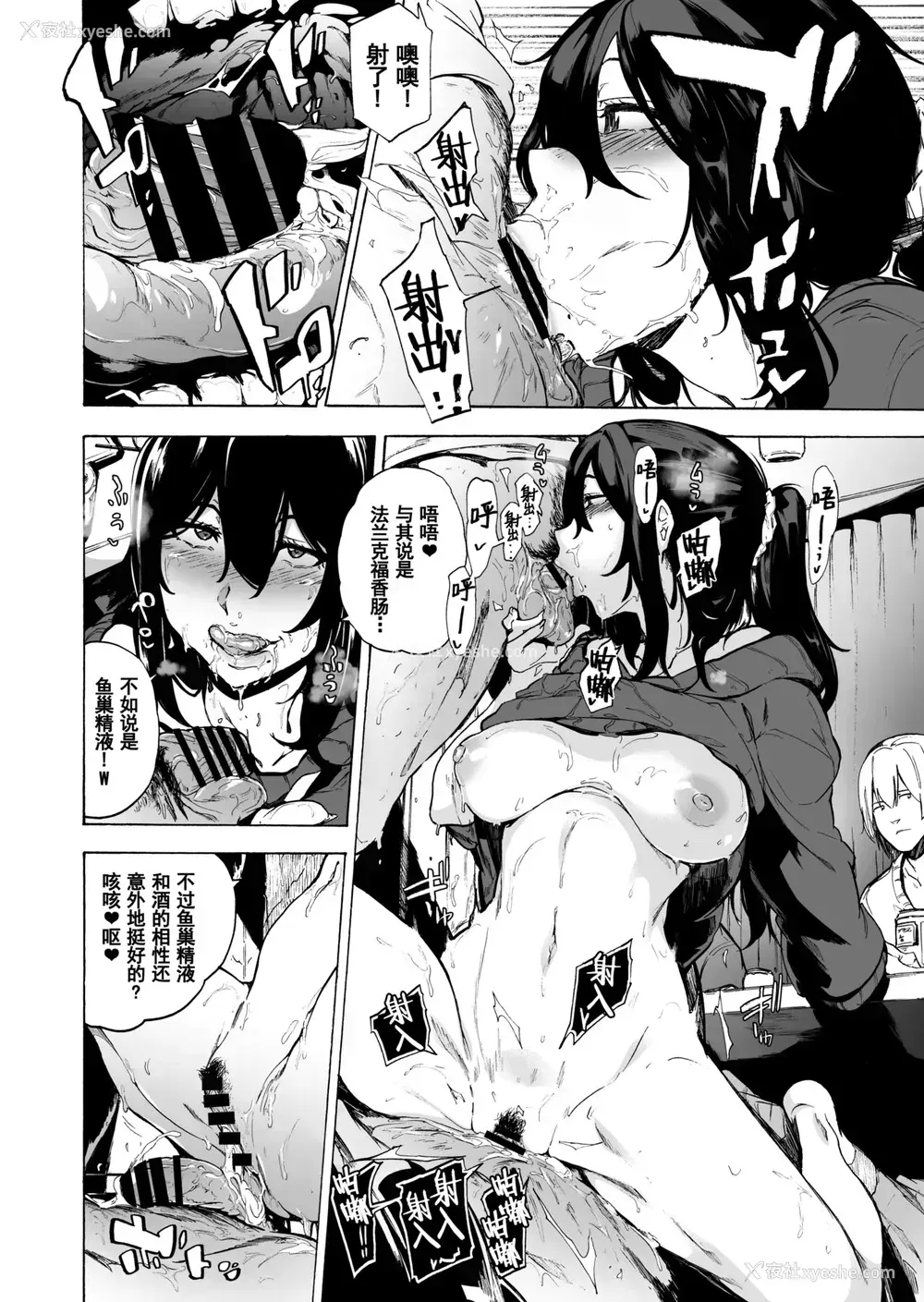 9P - [HIDARIkiki (伤希レイ)] 夫公认セックスアドバイザーにハマった结果・后编 B.part カットページ