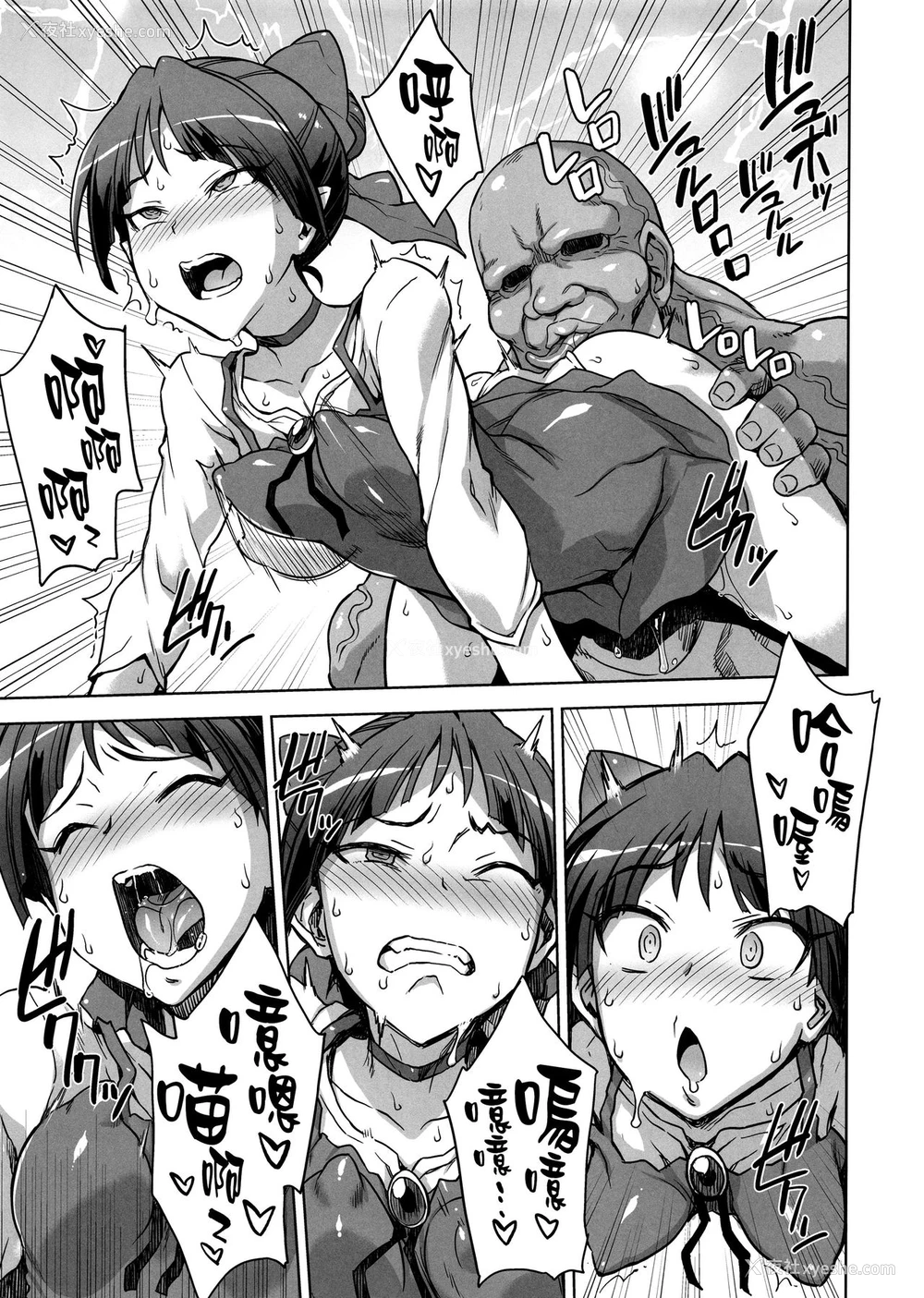 6P - (C95) [超时空要塞カチューシャ (电気将军)] STRAY GIRLS (ゲゲゲの鬼太郎) [中国翻訳]