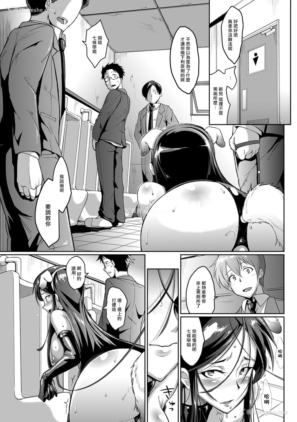 10P - [煌野一人] ドロップアウト アフタークラス (ドロップアウト) [中国翻訳] [DL版]
