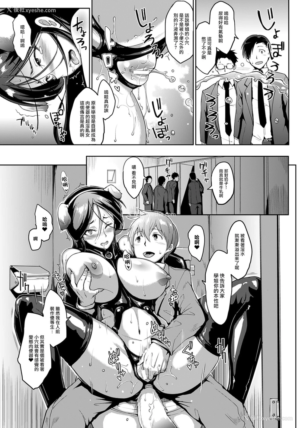 12P - [煌野一人] ドロップアウト アフタークラス (ドロップアウト) [中国翻訳] [DL版]