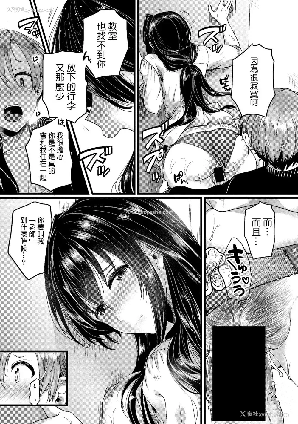 5P - [doumou] ふたりみち（COMIC 真激 2019年6月号） [中国翻訳] [DL版]