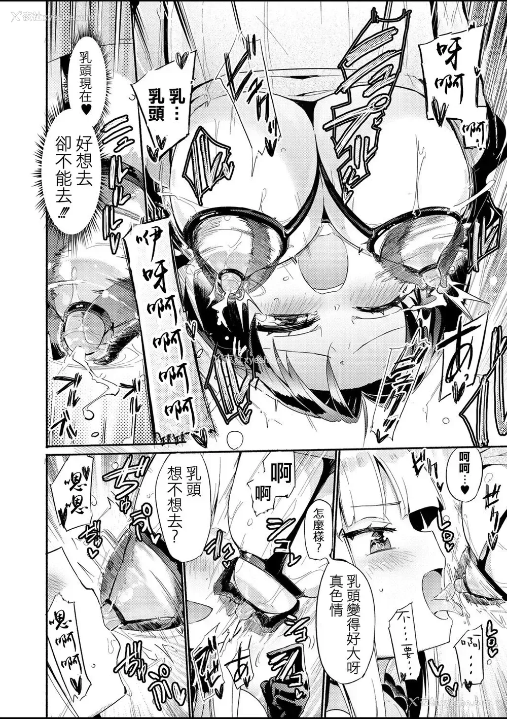 15P - [焔すばる] 搾乳淫魔チーチェ 第1话（コミックリブート Vol.01 ）[中国翻訳] [DL版]