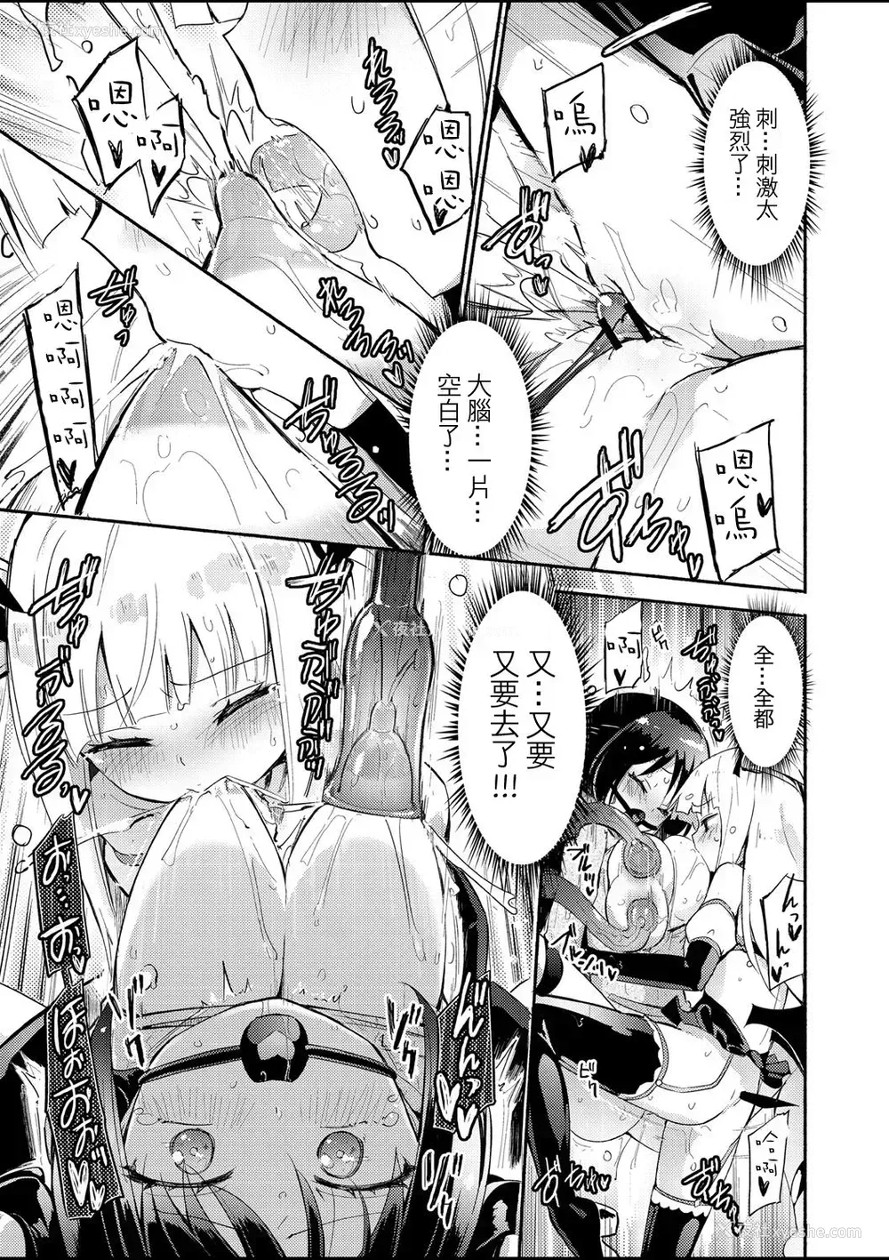 22P - [焔すばる] 搾乳淫魔チーチェ 第1话（コミックリブート Vol.01 ）[中国翻訳] [DL版]