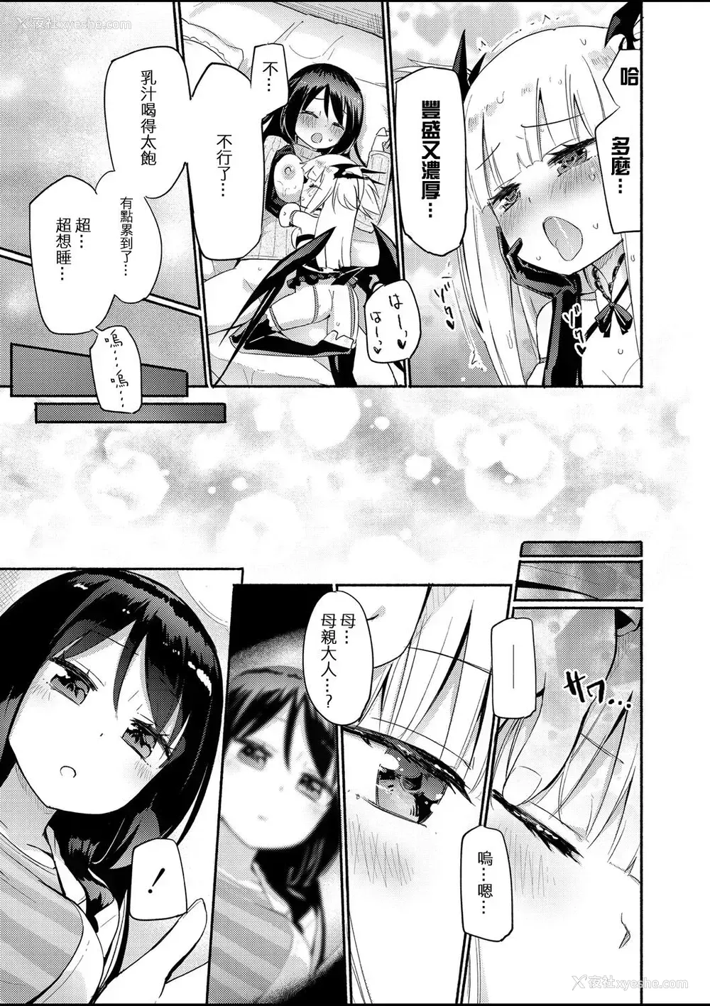24P - [焔すばる] 搾乳淫魔チーチェ 第1话（コミックリブート Vol.01 ）[中国翻訳] [DL版]