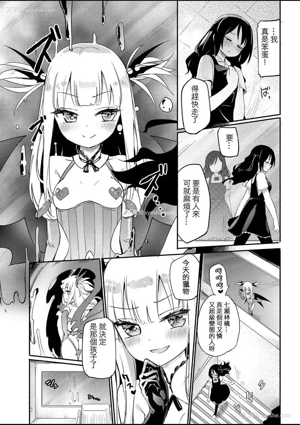 4P - [焔すばる] 搾乳淫魔チーチェ 第1话（コミックリブート Vol.01 ）[中国翻訳] [DL版]