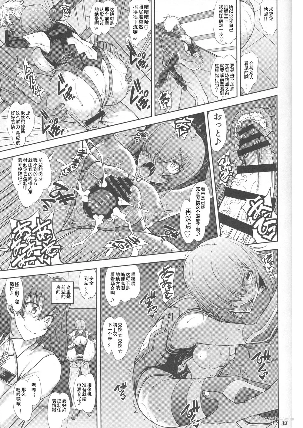 36P - [真嶋堂 (まとう)] 先辈だけが知らない七つの记录 (Fate/Grand Order) [中国翻訳]
