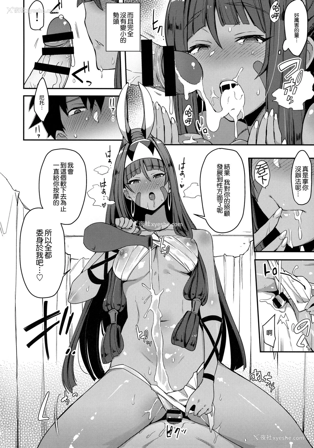11P - (COMIC1☆13) [阴谋の帝国 (印カ・オブ・ザ・デッド)] 医疗行为なら不敬じゃない (Fate/Grand Order) [中国翻訳]