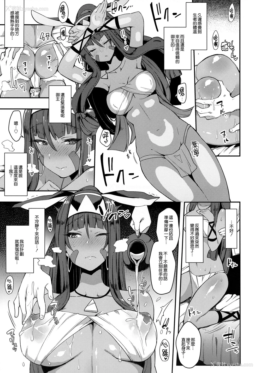 6P - (COMIC1☆13) [阴谋の帝国 (印カ・オブ・ザ・デッド)] 医疗行为なら不敬じゃない (Fate/Grand Order) [中国翻訳]