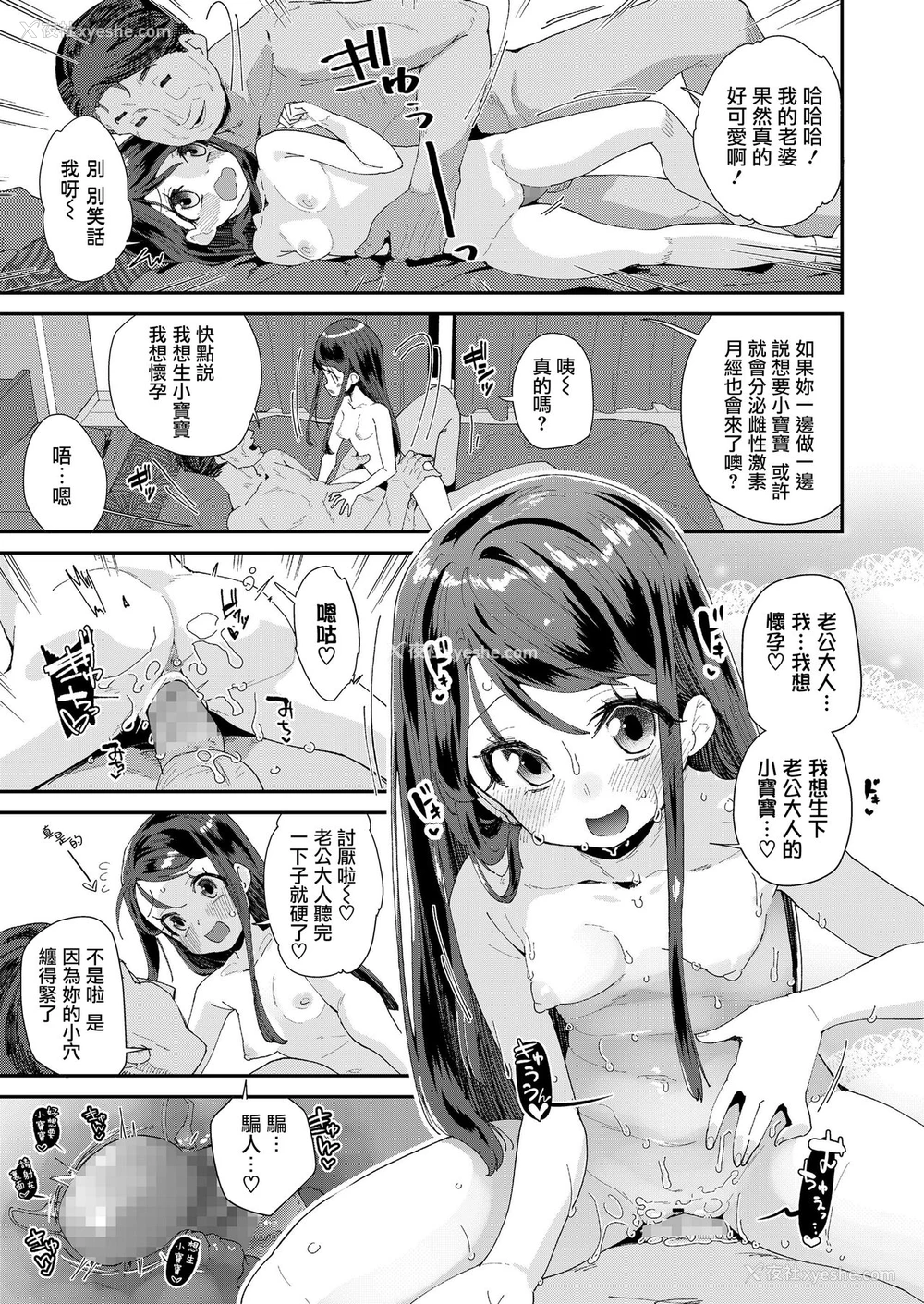 15P - [前岛龙] 萩尾なほみちゃん失踪事件2：奥様は中学生♥ (COMIC LO 2021年3月号) [中国翻訳] [DL版]