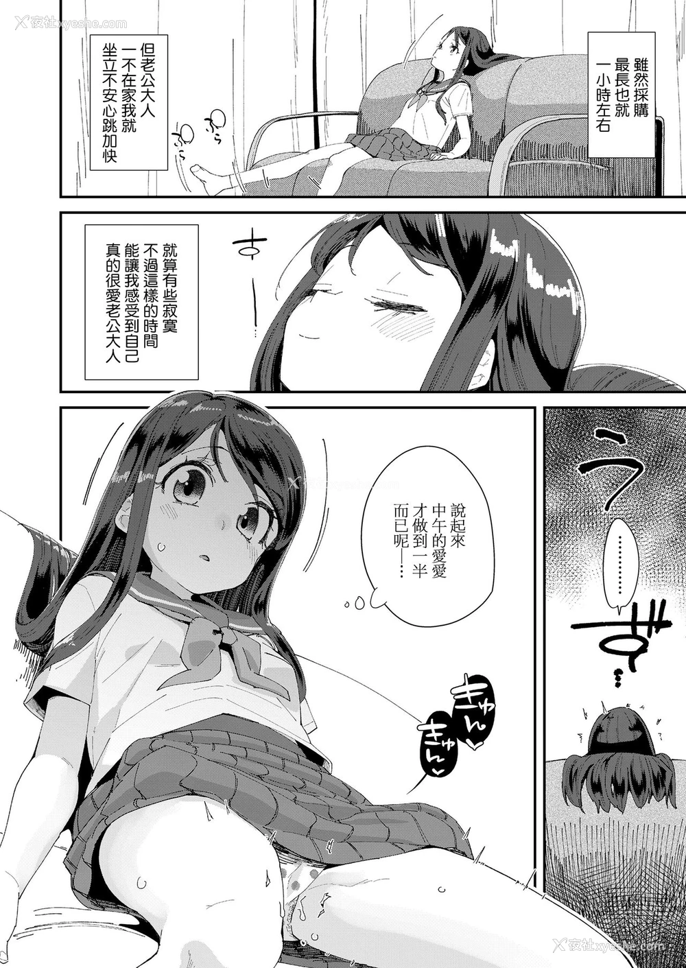 8P - [前岛龙] 萩尾なほみちゃん失踪事件2：奥様は中学生♥ (COMIC LO 2021年3月号) [中国翻訳] [DL版]