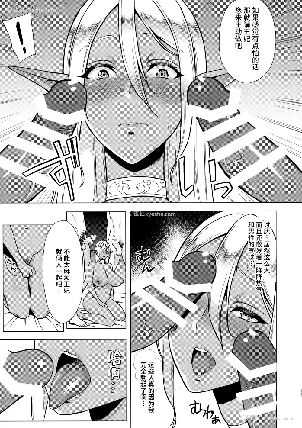 10P - (C90) [H.B.A (うさぎなごむ)] 淫华 -肉欲に抗えない身体- C90会场限定本 [中国翻訳]