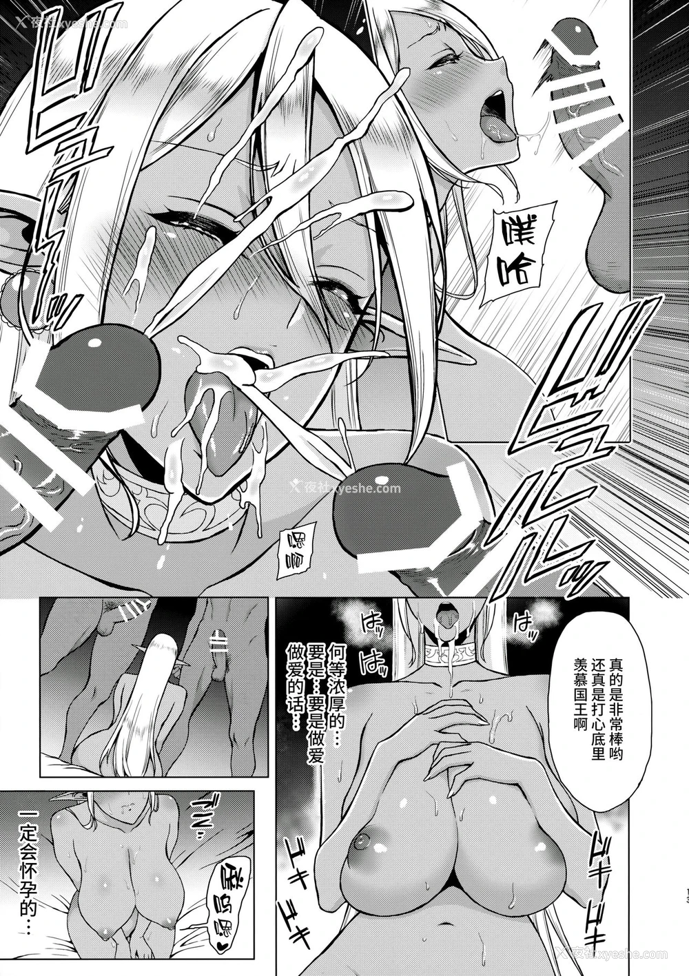 12P - (C90) [H.B.A (うさぎなごむ)] 淫华 -肉欲に抗えない身体- C90会场限定本 [中国翻訳]