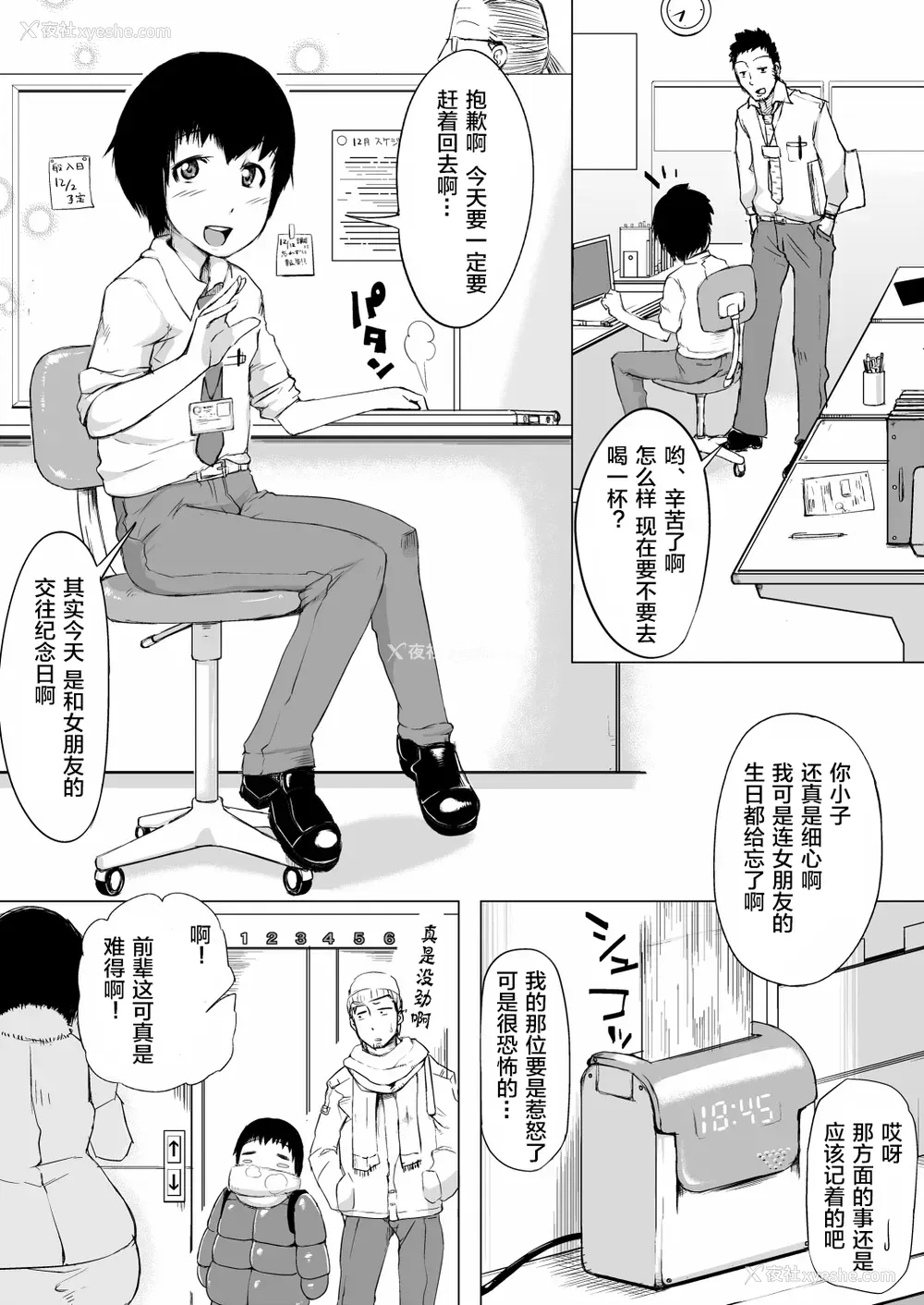 2P - [黄猿屋 (黄猿)] 特大彼女[中国翻訳]