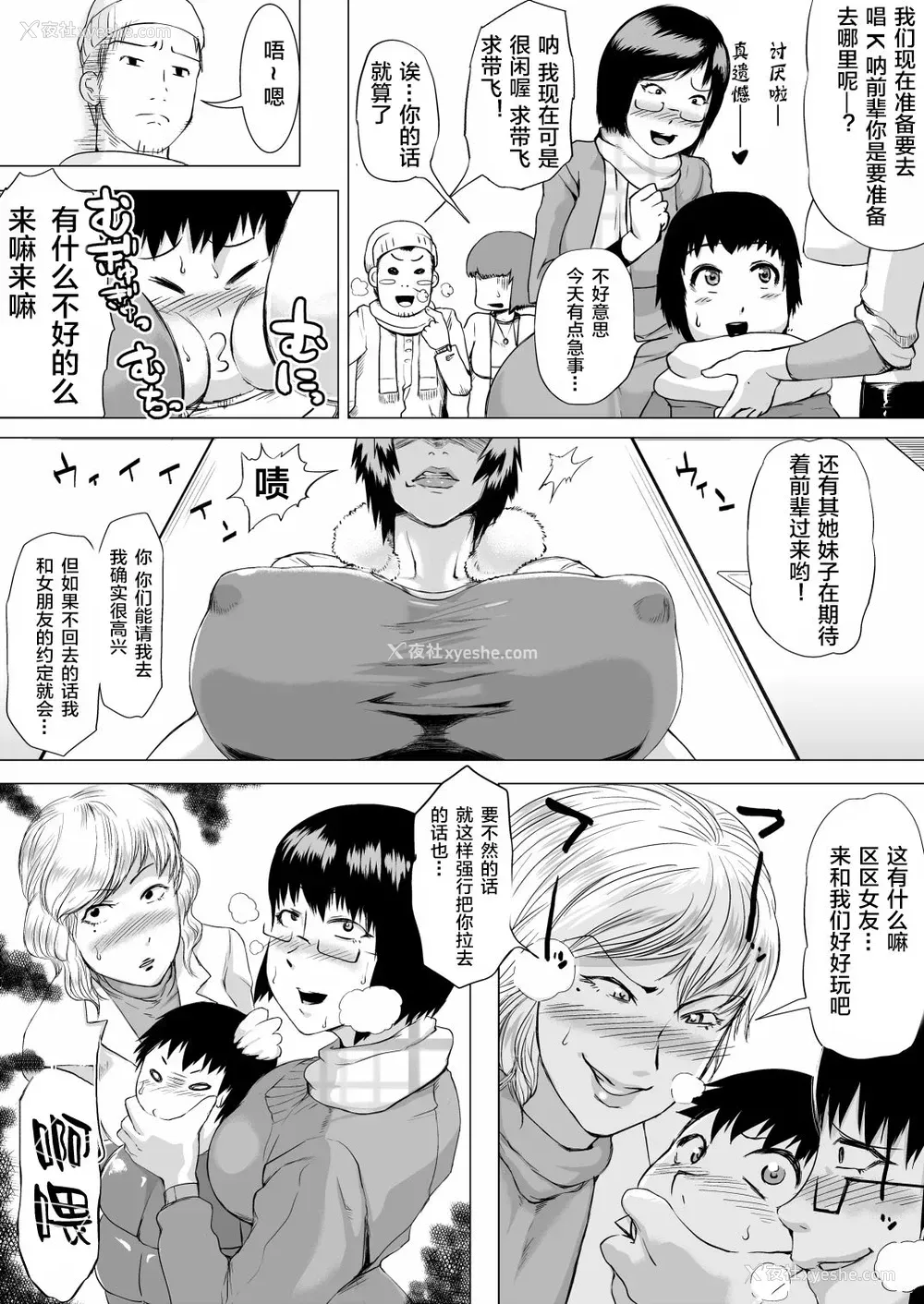 3P - [黄猿屋 (黄猿)] 特大彼女[中国翻訳]