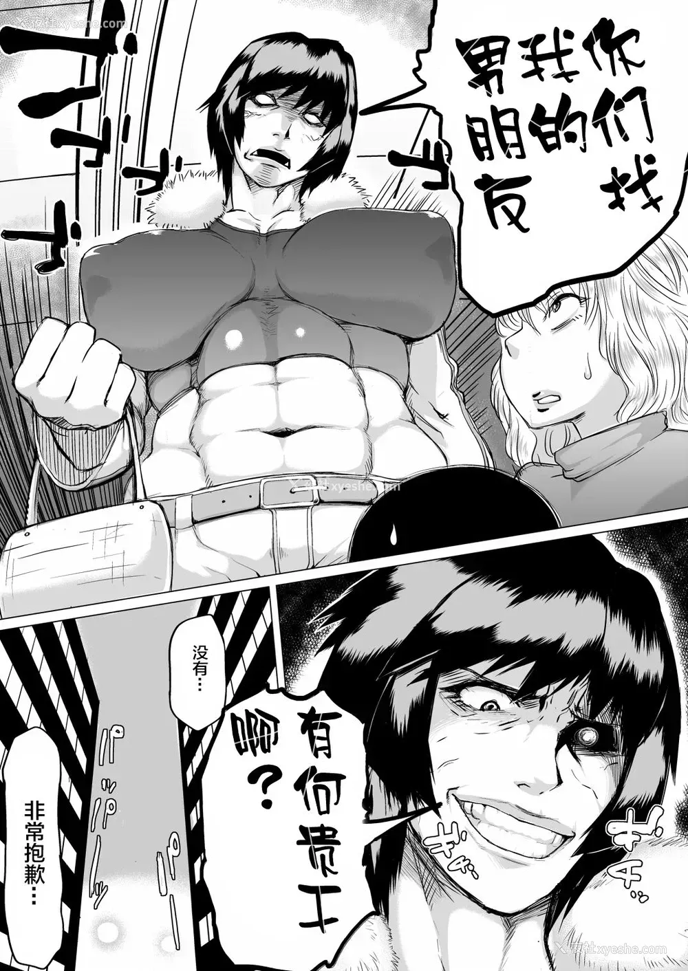 4P - [黄猿屋 (黄猿)] 特大彼女[中国翻訳]