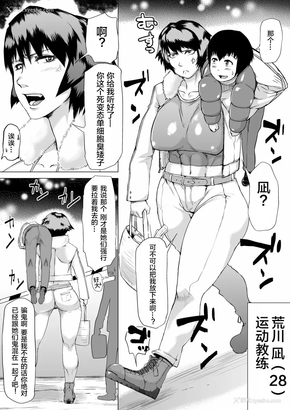 5P - [黄猿屋 (黄猿)] 特大彼女[中国翻訳]