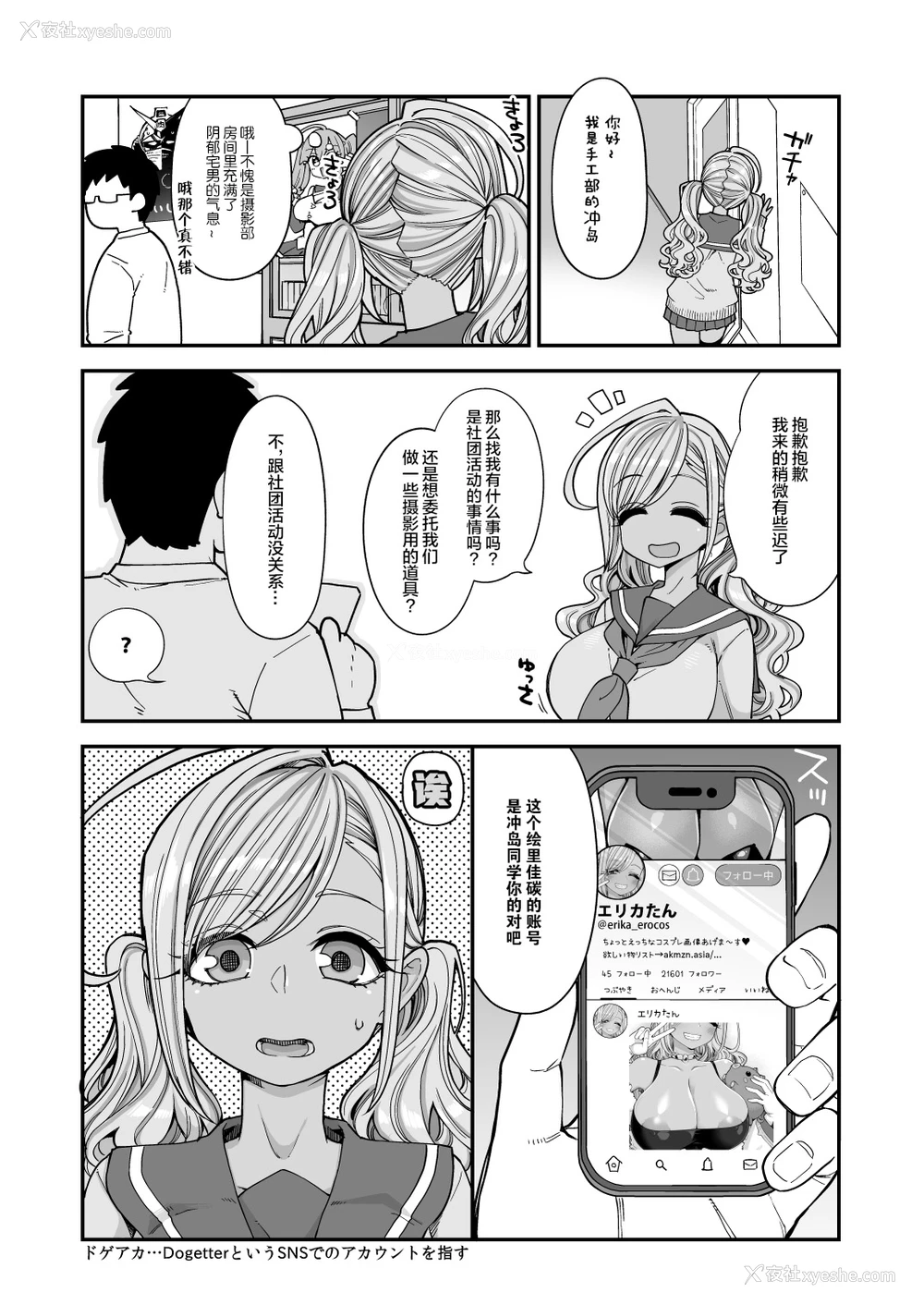 10P - [昭和最终戦线 (はなうな)] 爆乳JKお便女デビュー [中国翻訳]