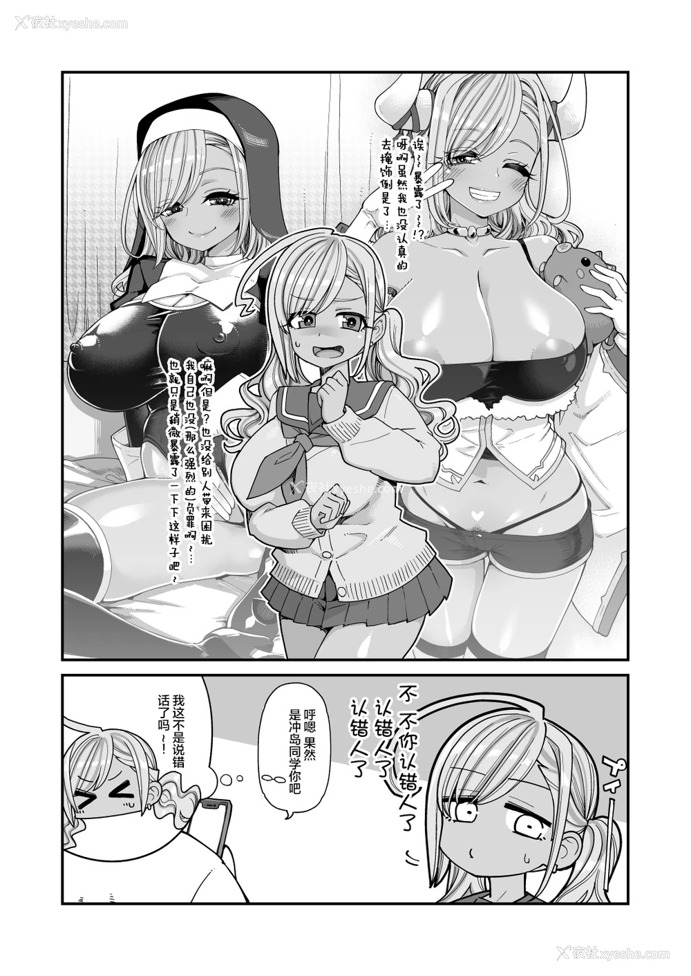 11P - [昭和最终戦线 (はなうな)] 爆乳JKお便女デビュー [中国翻訳]