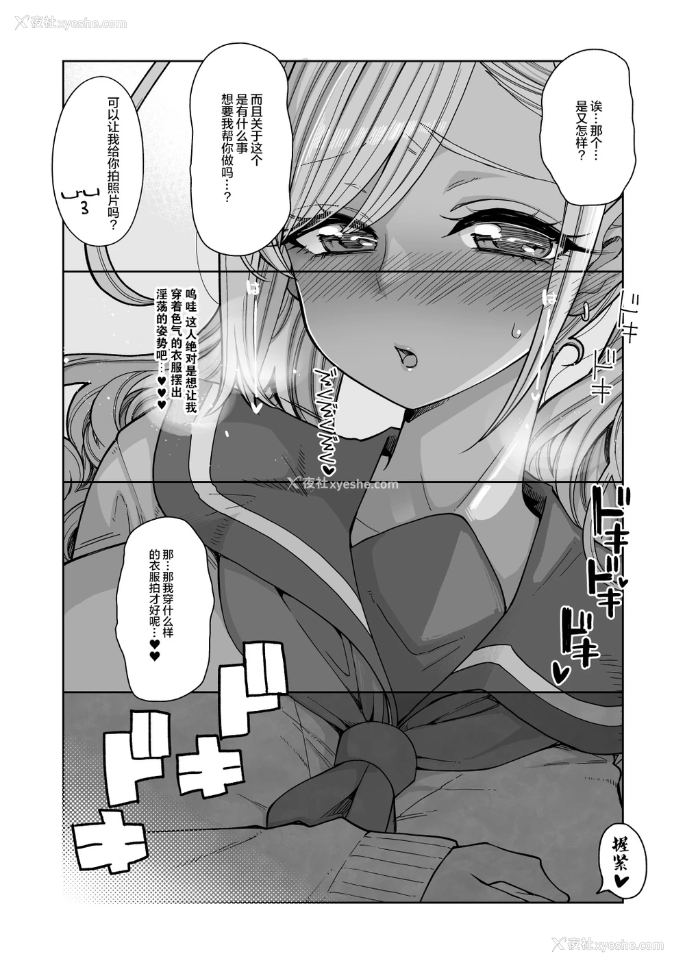 12P - [昭和最终戦线 (はなうな)] 爆乳JKお便女デビュー [中国翻訳]