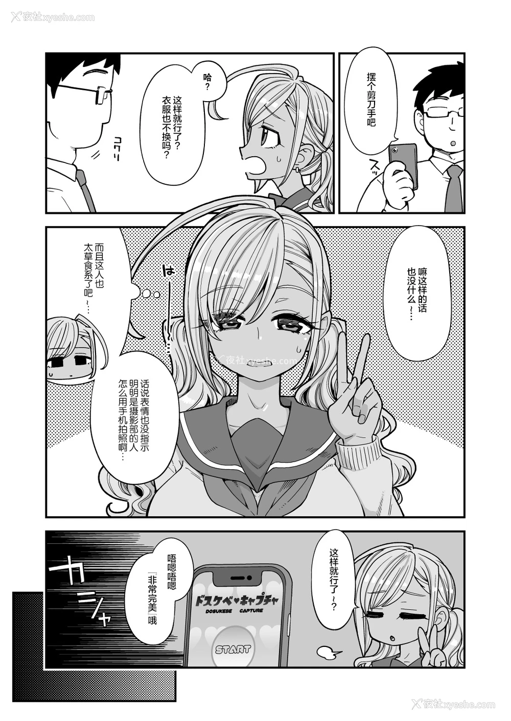 13P - [昭和最终戦线 (はなうな)] 爆乳JKお便女デビュー [中国翻訳]