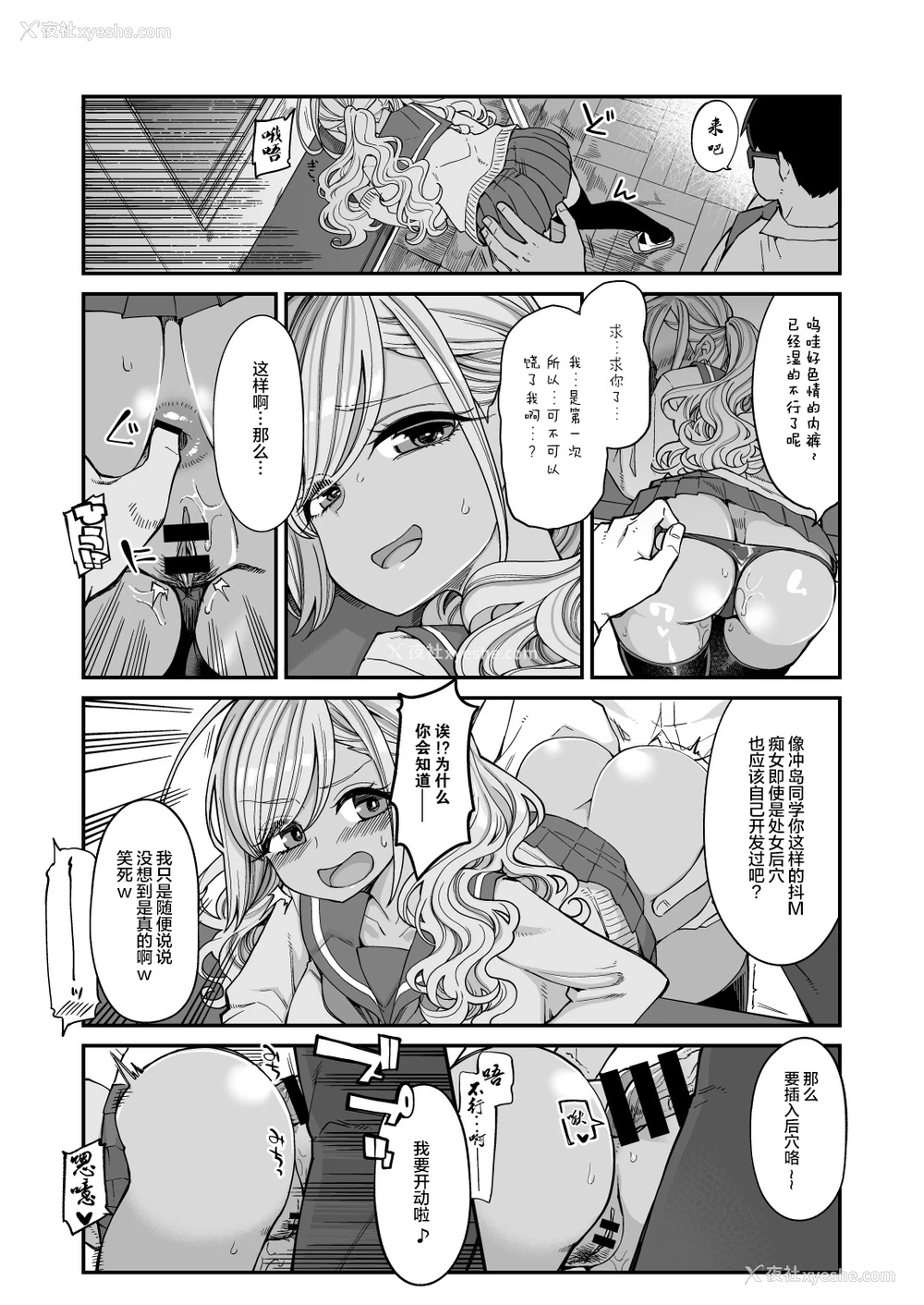 19P - [昭和最终戦线 (はなうな)] 爆乳JKお便女デビュー [中国翻訳]