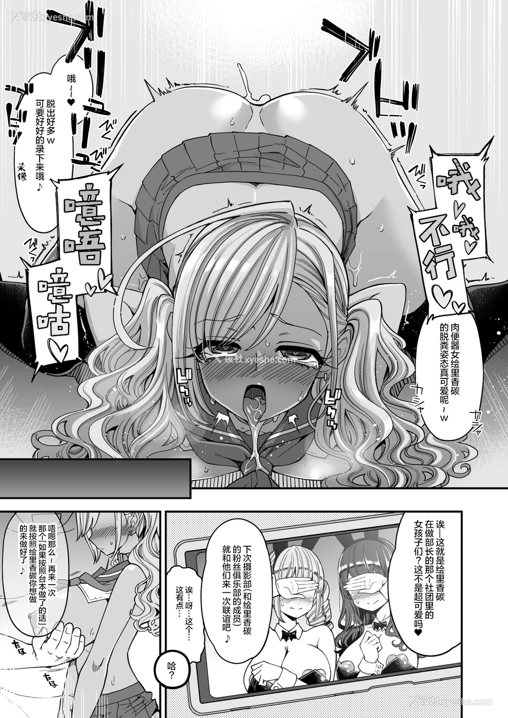 34P - [昭和最终戦线 (はなうな)] 爆乳JKお便女デビュー [中国翻訳]