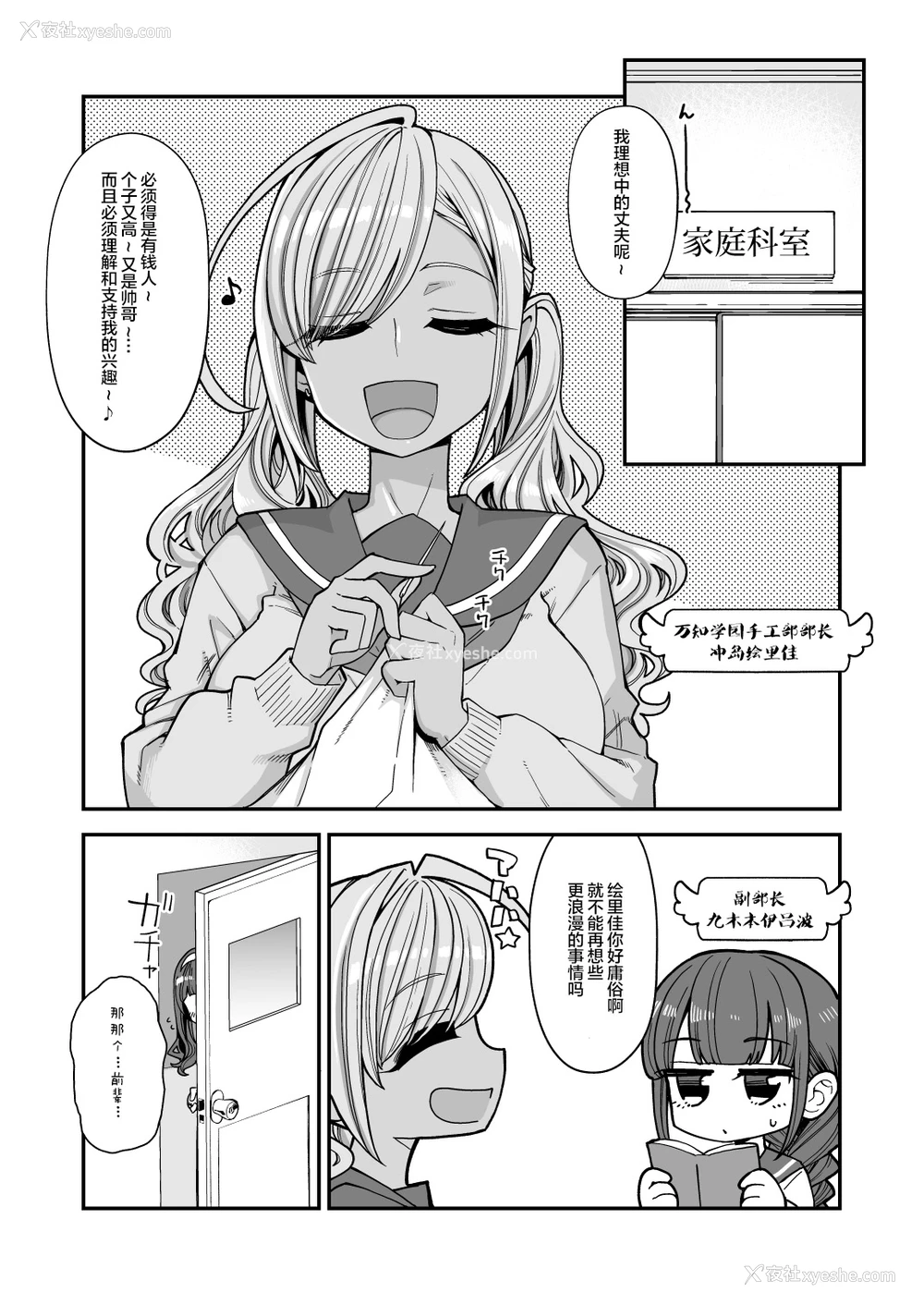 5P - [昭和最终戦线 (はなうな)] 爆乳JKお便女デビュー [中国翻訳]