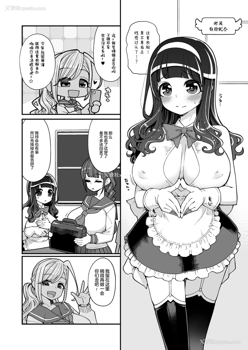6P - [昭和最终戦线 (はなうな)] 爆乳JKお便女デビュー [中国翻訳]