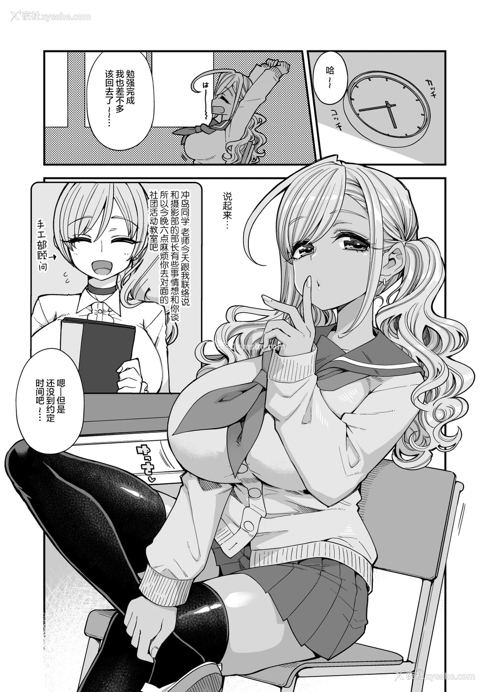 7P - [昭和最终戦线 (はなうな)] 爆乳JKお便女デビュー [中国翻訳]