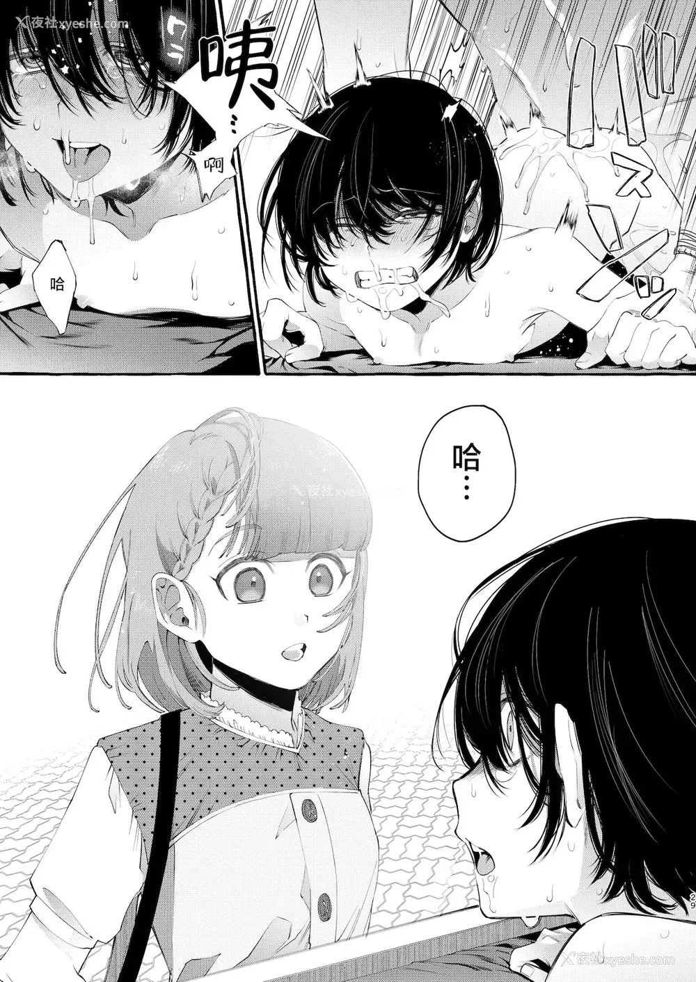 28P - [とても雑鱼 (すごく雑鱼)] マジックミラーとは闻いてない [中国翻訳]
