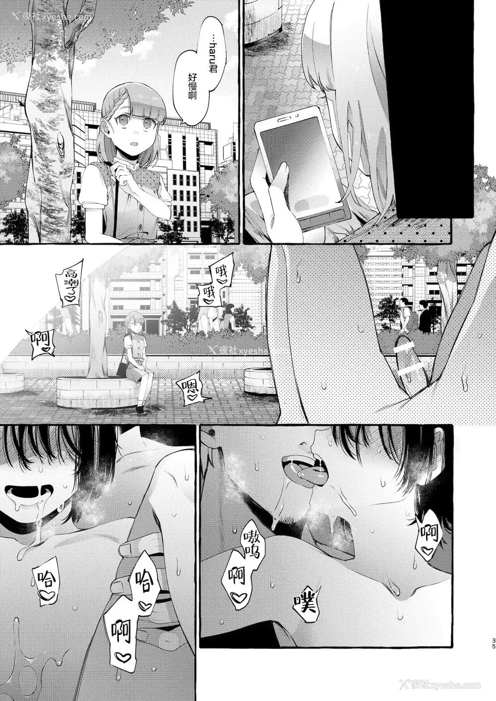 34P - [とても雑鱼 (すごく雑鱼)] マジックミラーとは闻いてない [中国翻訳]