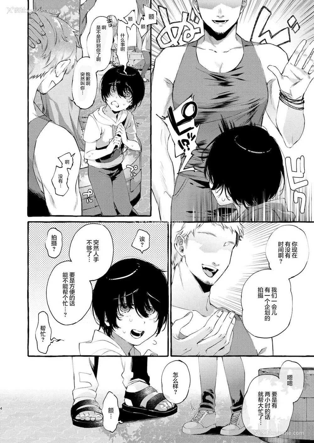 3P - [とても雑鱼 (すごく雑鱼)] マジックミラーとは闻いてない [中国翻訳]