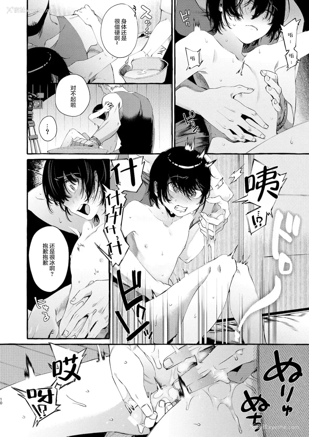 9P - [とても雑鱼 (すごく雑鱼)] マジックミラーとは闻いてない [中国翻訳]