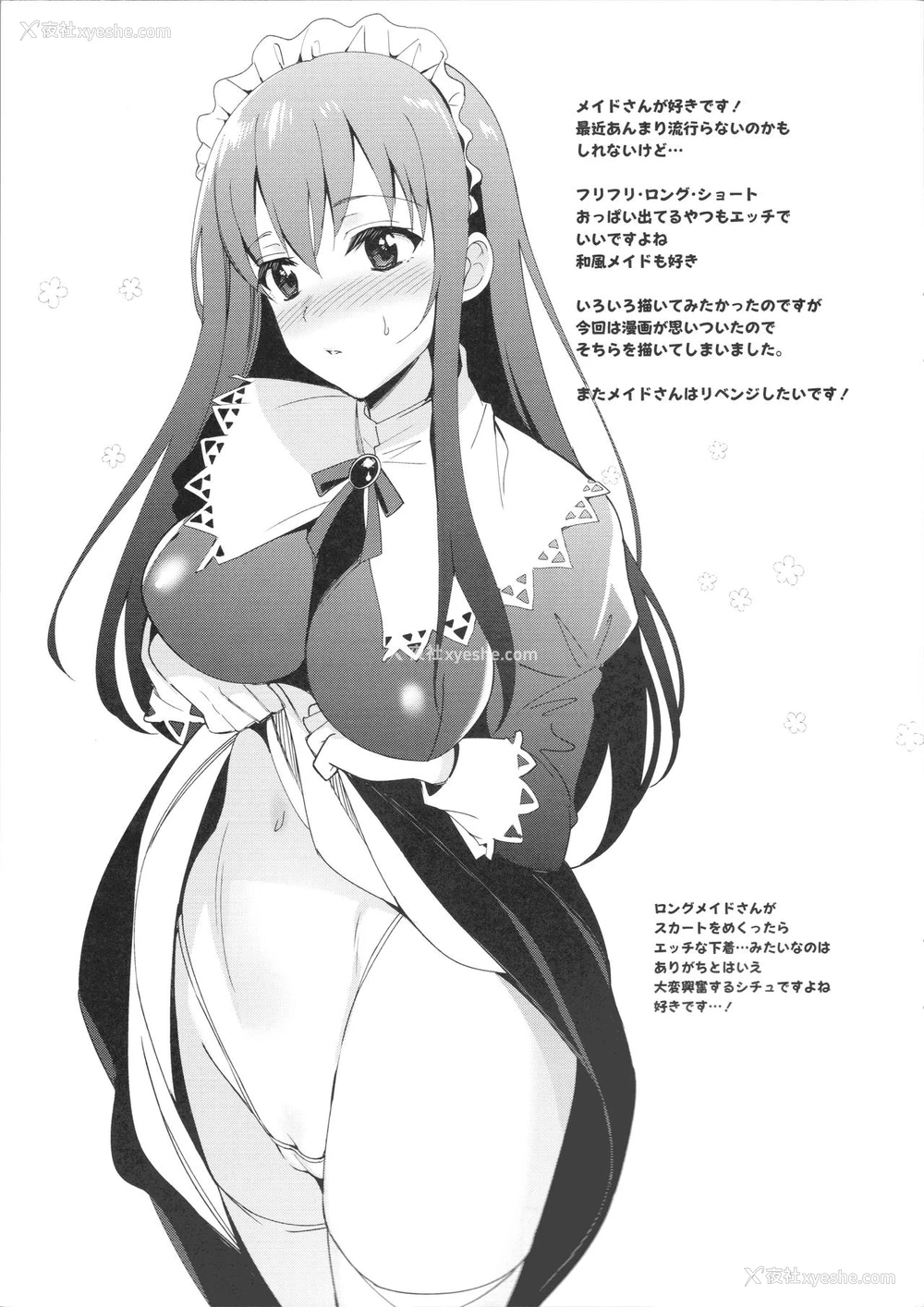 10P - [abgrund (さいかわゆさ)] 巫女×风俗 [中国翻訳] [DL版]