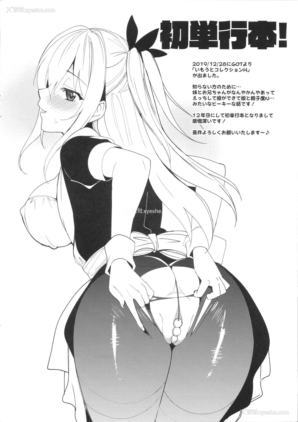 9P - [abgrund (さいかわゆさ)] 巫女×风俗 [中国翻訳] [DL版]