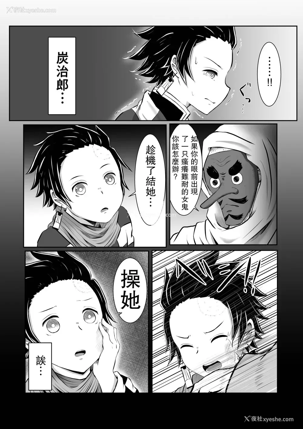 10P - [シロネコノキキ] ヒノカミセックス。 (鬼灭の刃) [中国翻訳]